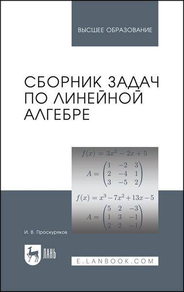 Основные аспекты концепции билинейной формы в линейной алгебре
