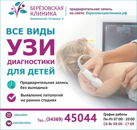 Основные аспекты риноскопии у детей: важность и информативность процедуры