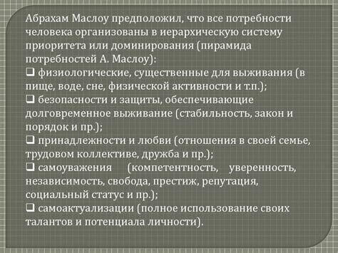 Основные аспекты социологии управления