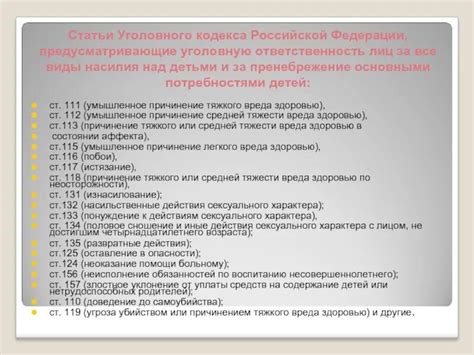 Основные аспекты статьи 44 Уголовного кодекса Российской Федерации