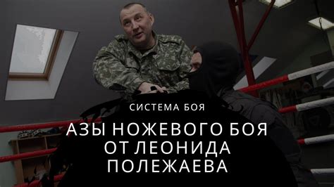 Основные аспекты успешного боя