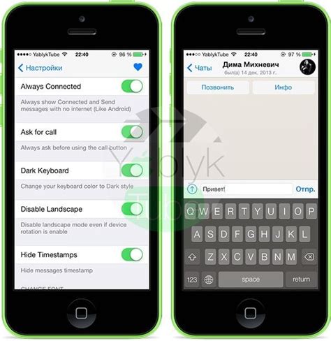 Основные возможности WhatsApp для пользователей iPhone