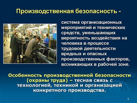 Основные задачи руководителя станции: эффективность и безопасность