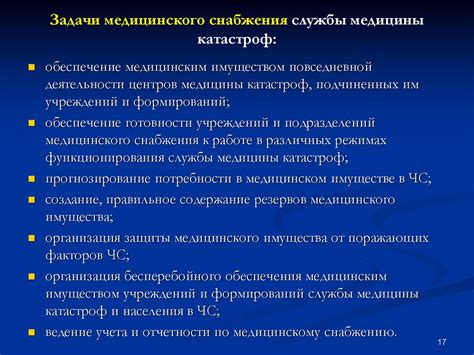 Основные задачи снабжения