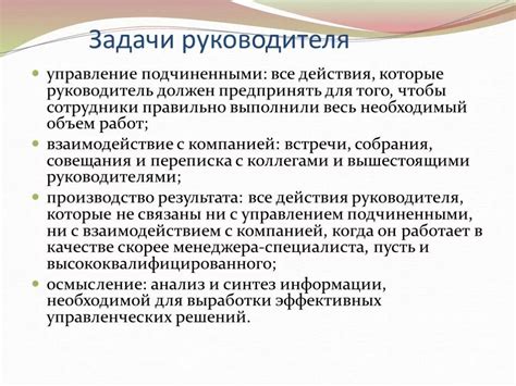 Основные задачи трамвайного кондуктора в рамках его деятельности