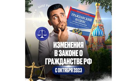 Основные изменения в законе