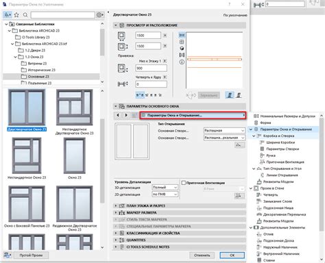 Основные инструменты для настройки освещения в ArchiCAD