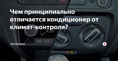 Основные компоненты системы климатического контроля в автомобиле Opel Vectra B