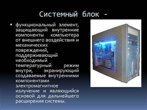 Основные компоненты системы управления изображением в электронном приборе