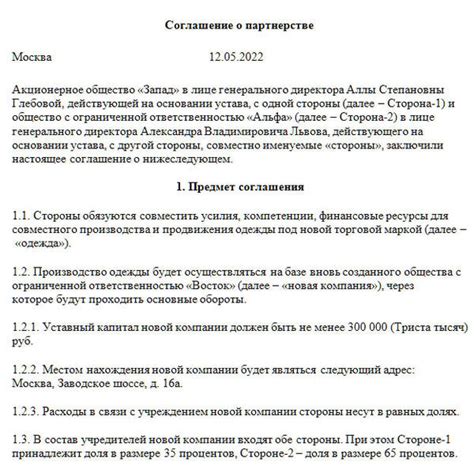 Основные компоненты соглашения о ссуде между физическими лицами