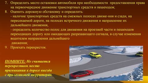 Основные компоненты устройства управления транспортным средством