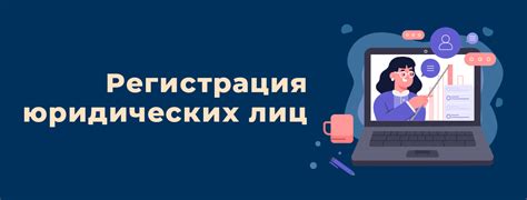 Основные критерии для регистрации