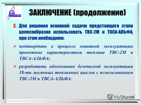 Основные критерии отказа