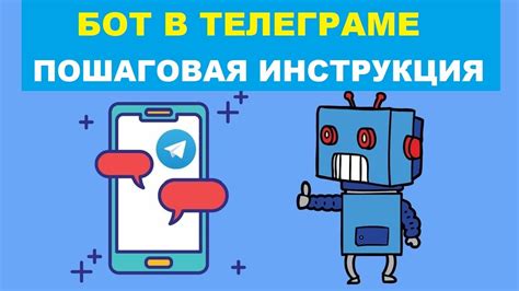 Основные методы избавления от ботов в Телеграм