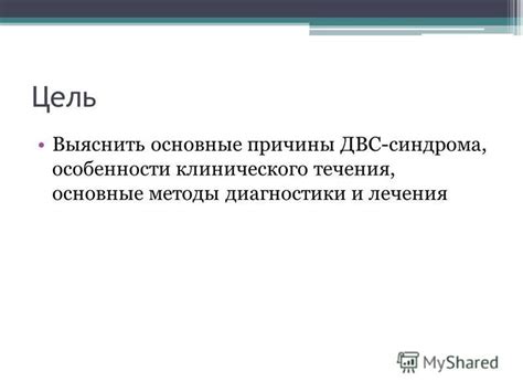 Основные методы лечения синдрома ПНХ