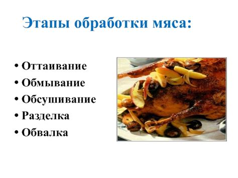 Основные методы обработки мяса в кулинарии Кореи
