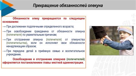 Основные обязанности и привилегии опекуна матери-инвалида