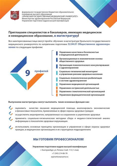 Основные особенности направления подготовки