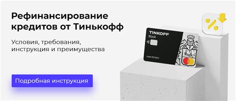 Основные отличия Тинькофф от других брокеров