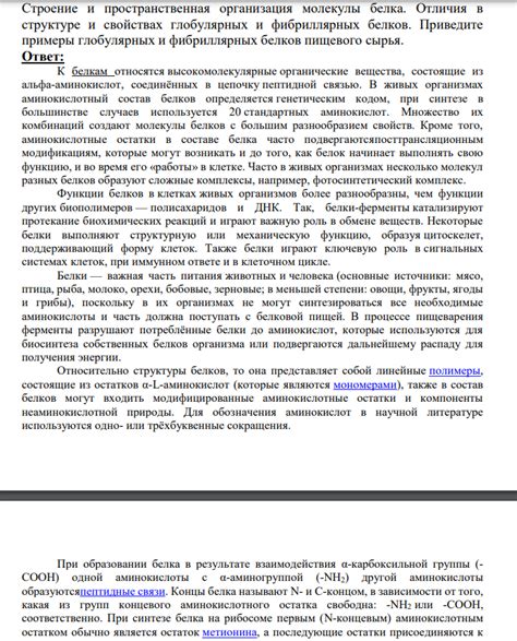 Основные отличия в структуре