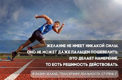 Основные отличия между мечтой и целью и их значение для достижения успеха