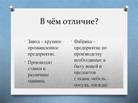 Основные отличия между приемом и методом