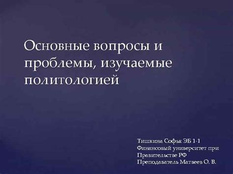 Основные параметры, изучаемые при исследовании