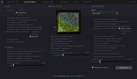 Основные параметры игры Dota 2: где их найти и как настроить