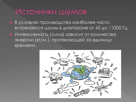 Основные параметры и их воздействие на звук