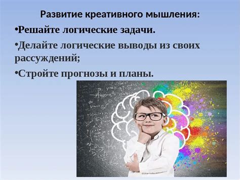 Основные подходы к развитию креативного мышления у детей
