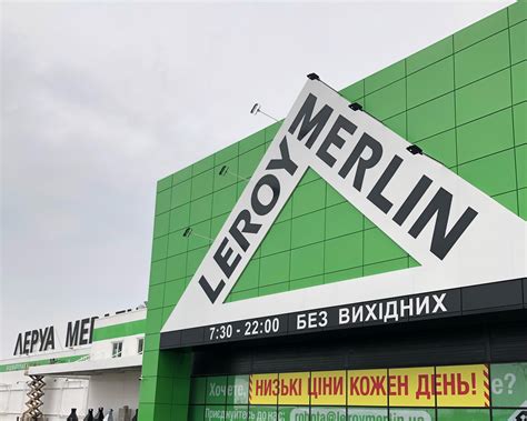 Основные полномочия сотрудников в мае в торговой сети Леруа Мерлен