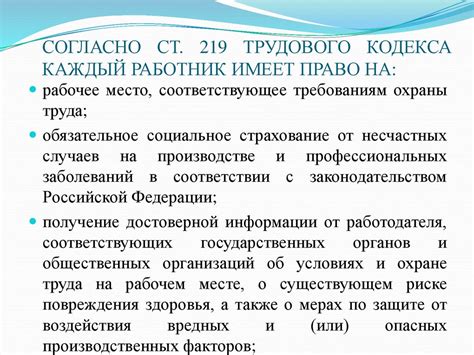 Основные положения Трудового кодекса касательно выплаты заработной платы в нерабочие дни