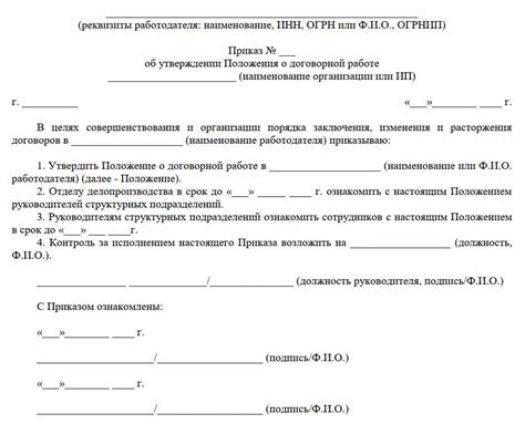 Основные положения по работе с временем в рамках заключения договора