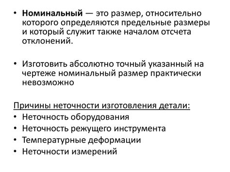 Основные понятия норм