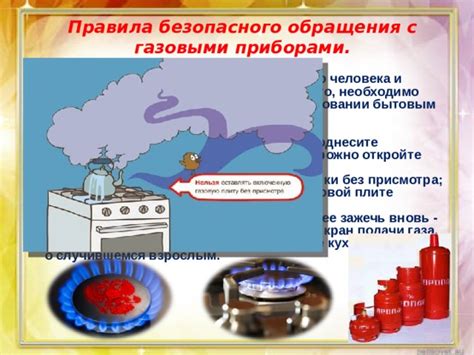Основные правила безопасного обращения с плитой управления