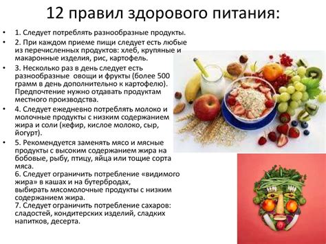 Основные правила выбора продуктов