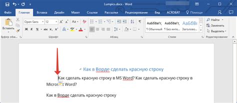 Основные правила использования красной строки в русском языке