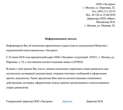 Основные правила и ограничения при использовании квартиры в качестве юридического адреса ООО