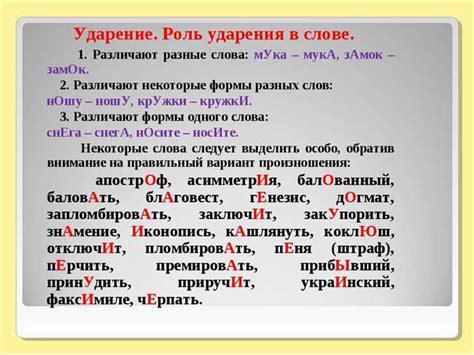 Основные правила написания слова "притворяться"