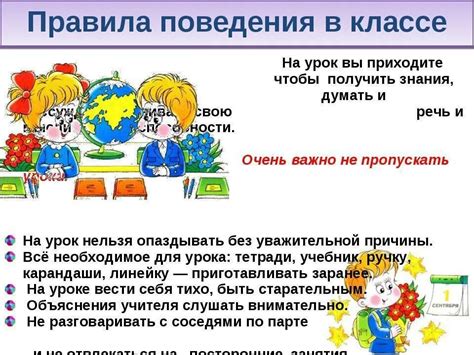 Основные правила образования
