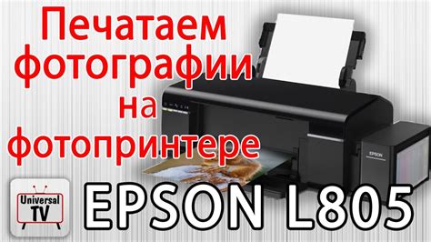 Основные преимущества отключения электронных компонентов на принтере Эпсон