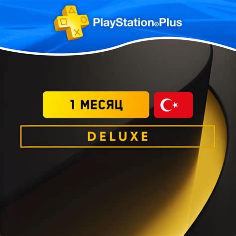 Основные преимущества подписки на PlayStation Plus