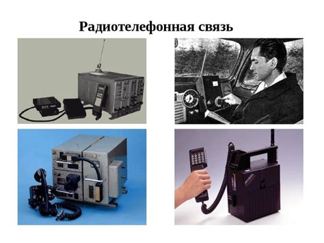 Основные преимущества применения радиосвязи в террариуме