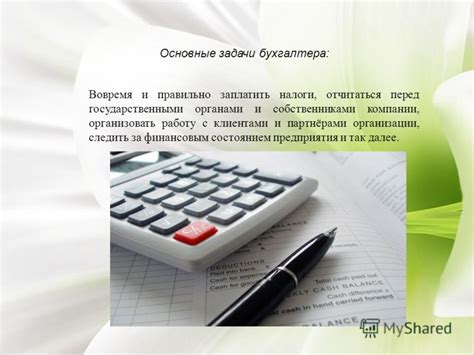 Основные признаки бухгалтера в компании