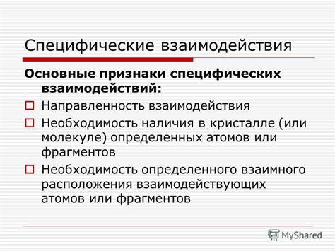 Основные признаки взаимного влечения