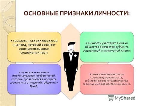 Основные признаки нарушения границ личности