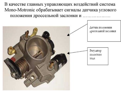 Основные признаки неисправности датчика положения дроссельной заслонки