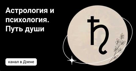 Основные принципы астрологии и их объяснение