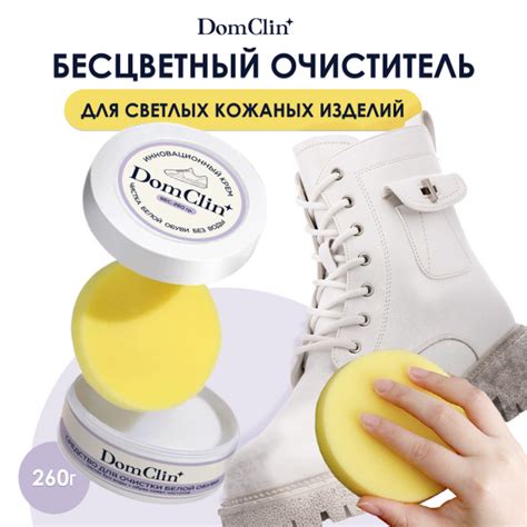 Основные принципы безопасной очистки обуви с искусственным покрытием