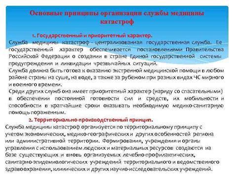 Основные принципы гиппократической медицины